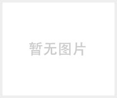 特价 德国MONCEE穆柯GR安全光栅 厂家直销